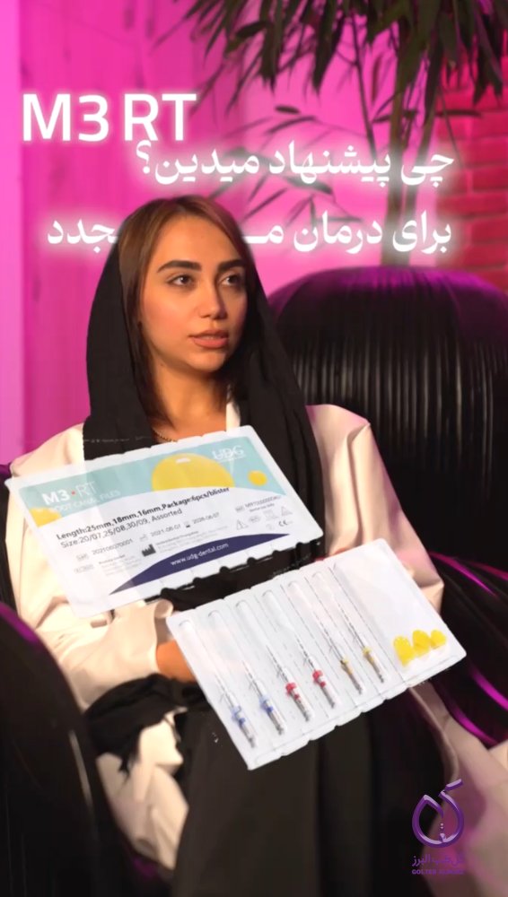 معرفی محصولات برند M3 (ام تری) از شرکت گل طب البرز