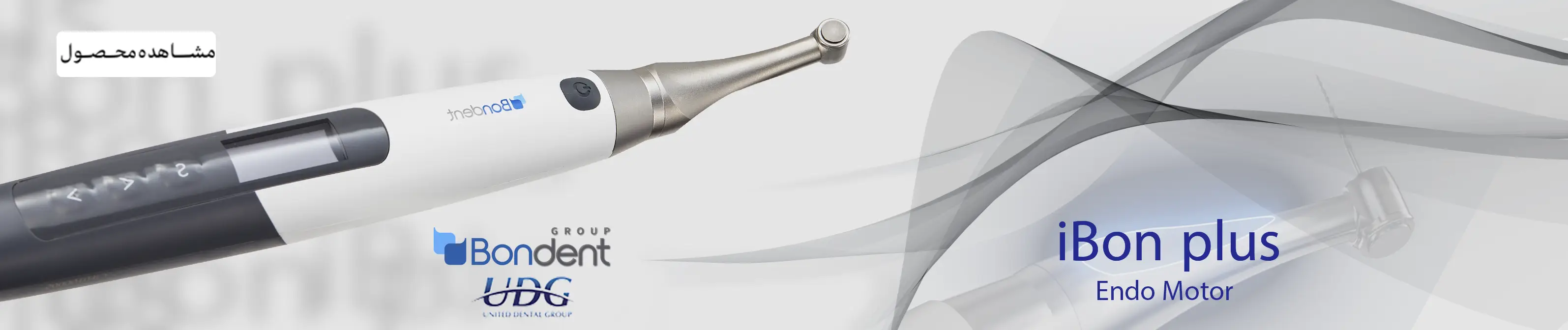 اندو موتورهای چینی برند بوندنت