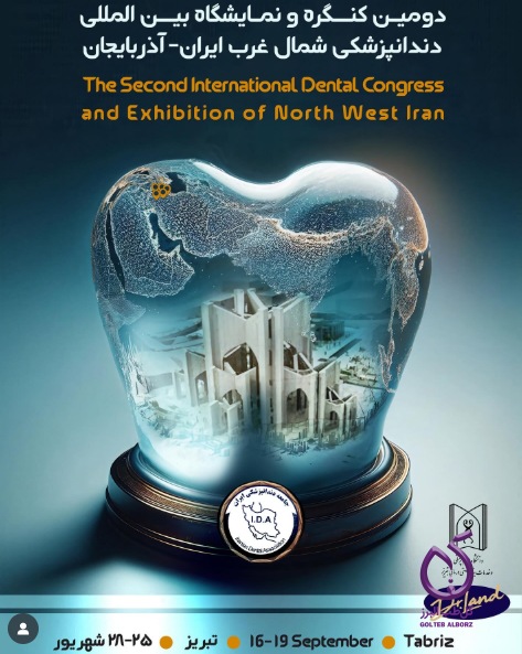 حضور گل طب البرز در دومین کنگره و نمایشگاه بین المللی دندانپزشکی شمال غرب ایران-آذربایجان