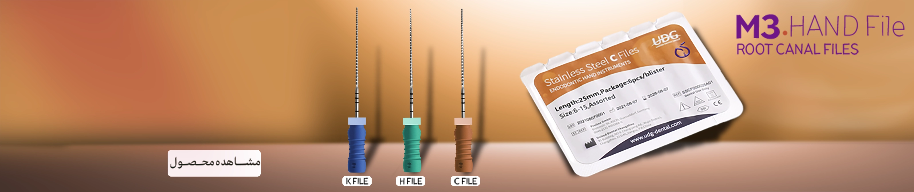 فایل های دستی اندو برند m3