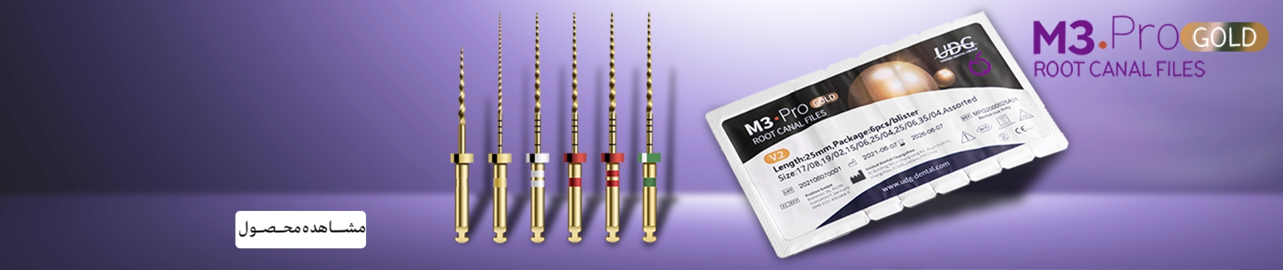 فایل روتاری ام تری پرو گلد