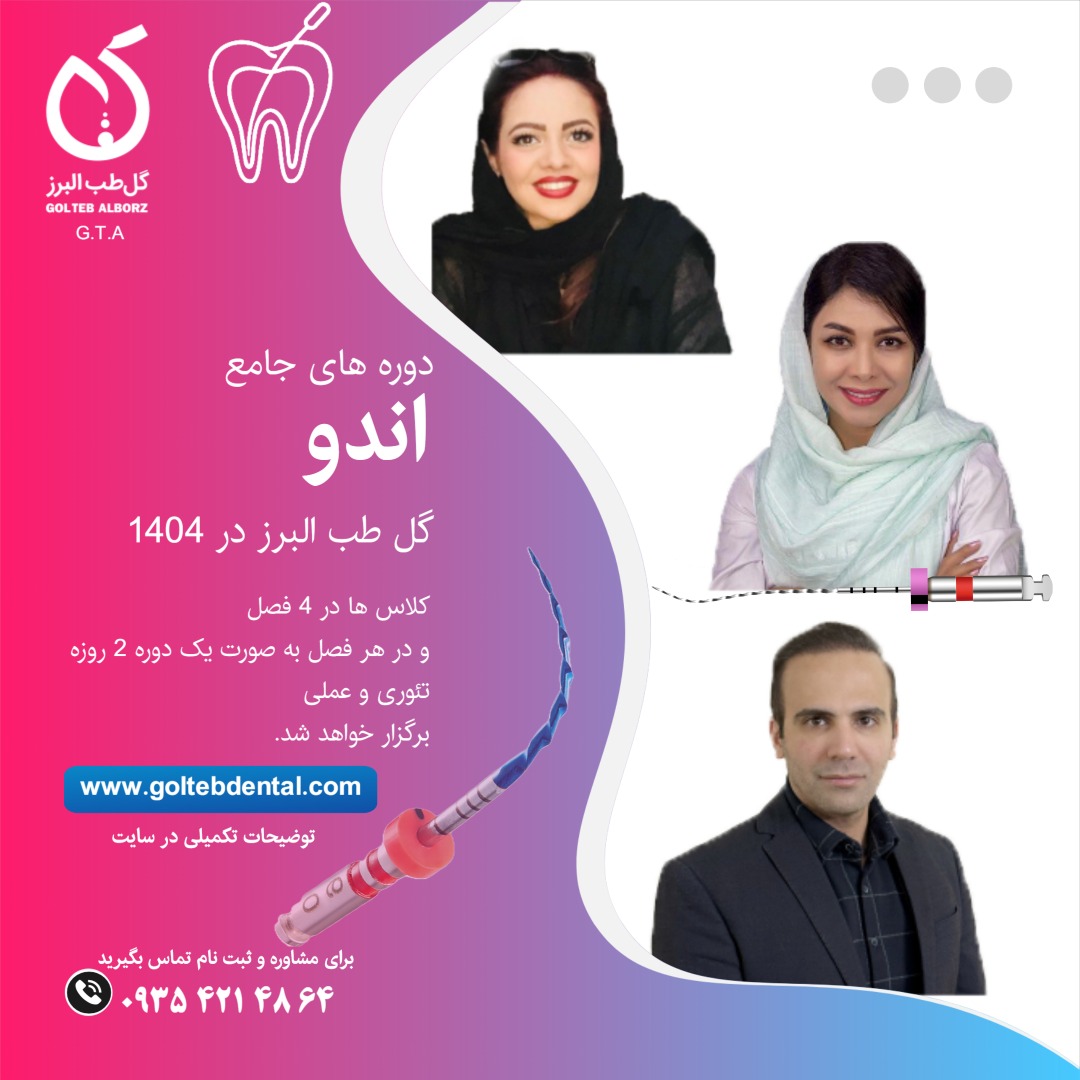 برنامه ورکشاپ های جامع صفر تا 100 اندو؛ گل طب البرز