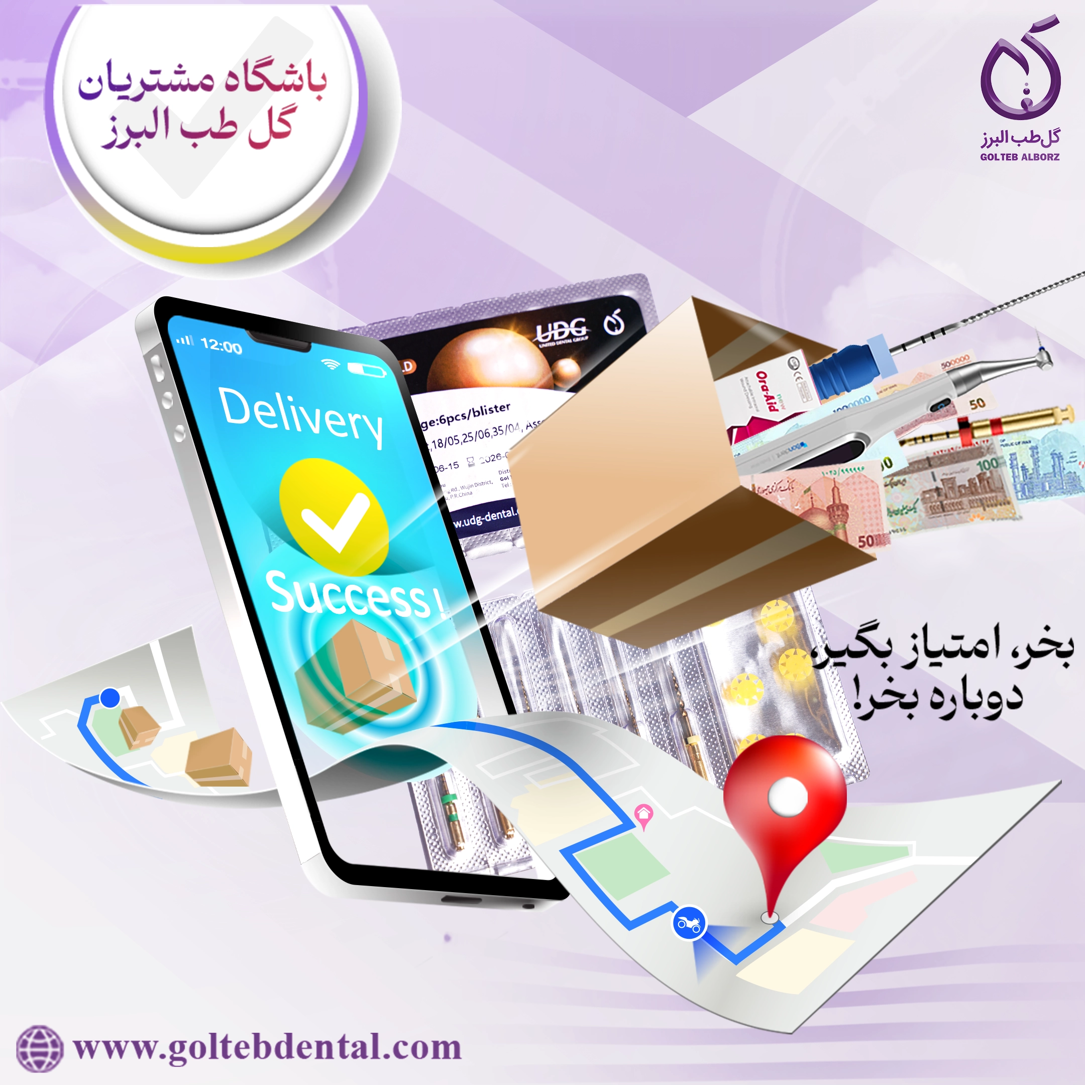 باشگاه مشتریان گل طب البرز راه‌اندازی شد!